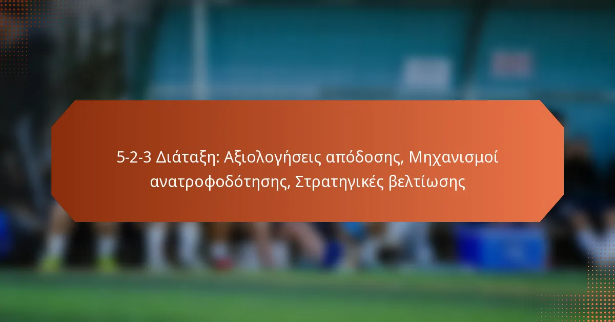 featured-image-5-2-3-diatae-aiologeseis-apodoses-mekhanismoi-anatrophodoteses-strategikes-beltioses