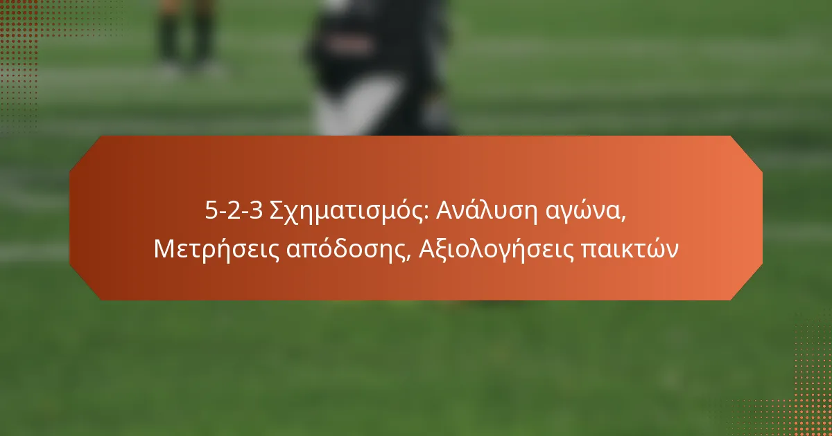 featured-image-5-2-3-skhematismos-analuse-agona-metreseis-apodoses-aiologeseis-paikton
