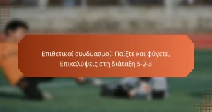 featured-image-epithetikoi-sunduasmoi-paite-kai-phugete-epikalupseis-ste-diatae-5-2-3