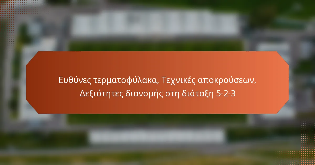 featured-image-euthunes-termatophulaka-tekhnikes-apokrouseon-deiotetes-dianomes-ste-diatae-5-2-3
